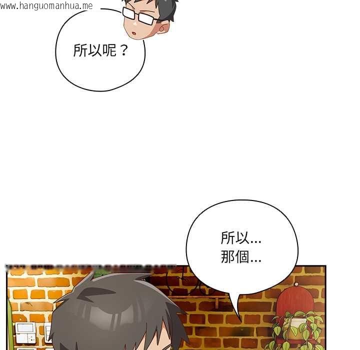 韩国漫画与众不同的兄妹/我家的掌上明珠韩漫_与众不同的兄妹/我家的掌上明珠-第44话在线免费阅读-韩国漫画-第160张图片