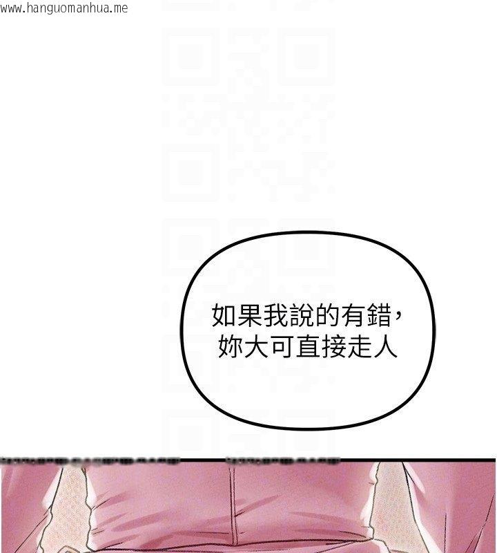 韩国漫画男人配额制韩漫_男人配额制-第44话-发酒疯的代价在线免费阅读-韩国漫画-第64张图片