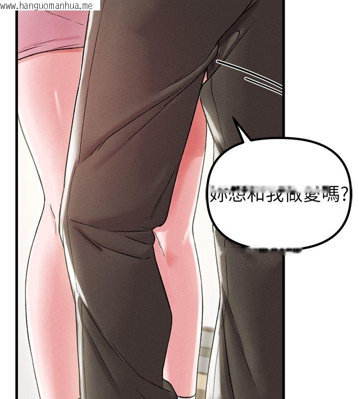 韩国漫画男人配额制韩漫_男人配额制-第44话-发酒疯的代价在线免费阅读-韩国漫画-第60张图片