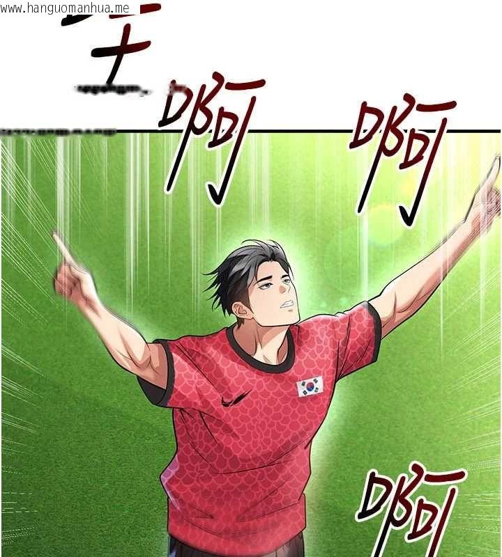 韩国漫画足球型男脱单指南韩漫_足球型男脱单指南-第61话-多希望你是我男友在线免费阅读-韩国漫画-第11张图片