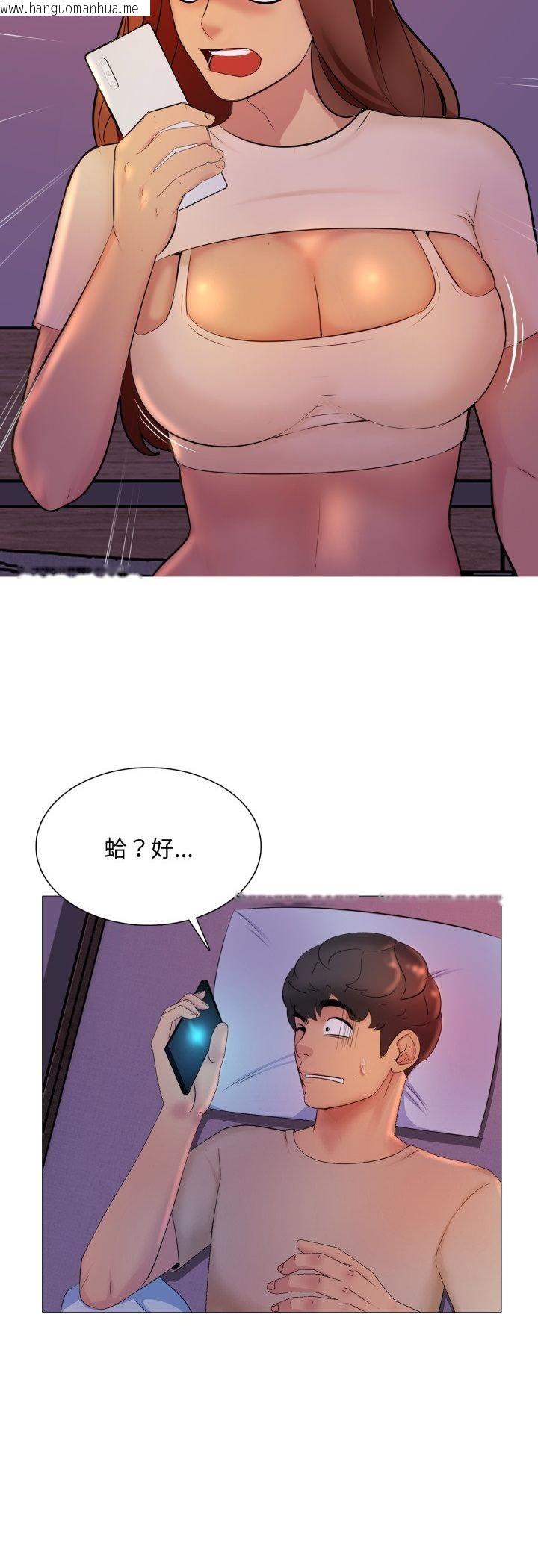 韩国漫画难解的三角关系韩漫_难解的三角关系-第16话在线免费阅读-韩国漫画-第24张图片