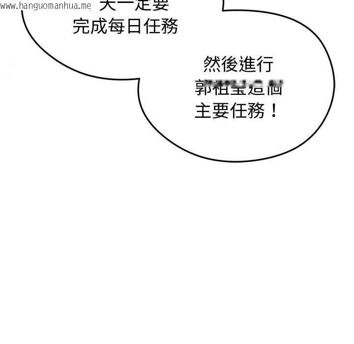韩国漫画启动复仇系统/超真实征服游戏韩漫_启动复仇系统/超真实征服游戏-第19话在线免费阅读-韩国漫画-第164张图片