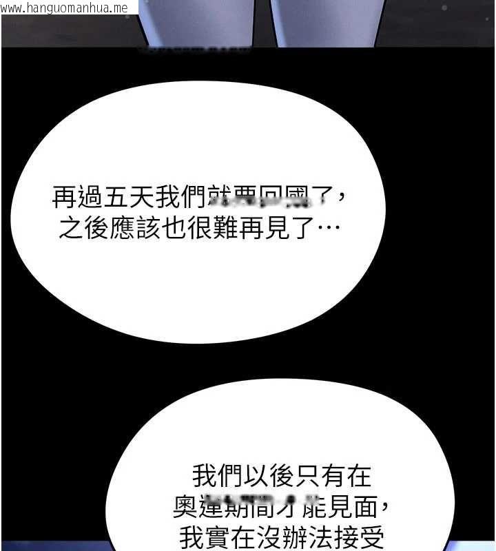 韩国漫画足球型男脱单指南韩漫_足球型男脱单指南-第61话-多希望你是我男友在线免费阅读-韩国漫画-第129张图片