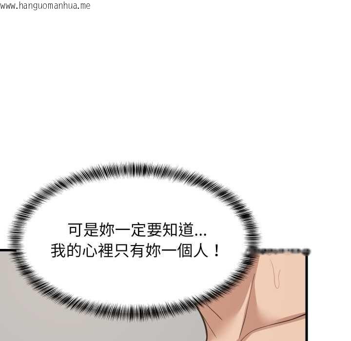 韩国漫画难缠姐妹偏要和我同居/家教住我家韩漫_难缠姐妹偏要和我同居/家教住我家-第92话在线免费阅读-韩国漫画-第94张图片