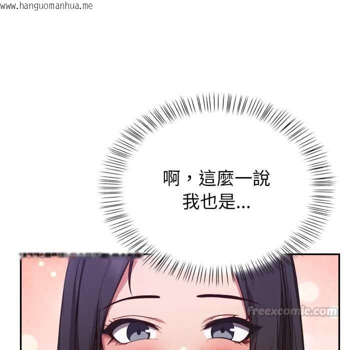 韩国漫画欲演越烈/捕捉美少女韩漫_欲演越烈/捕捉美少女-第38话在线免费阅读-韩国漫画-第45张图片