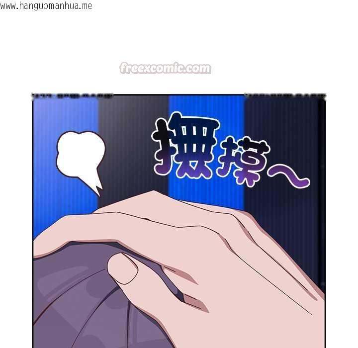 韩国漫画与众不同的兄妹/我家的掌上明珠韩漫_与众不同的兄妹/我家的掌上明珠-第44话在线免费阅读-韩国漫画-第60张图片