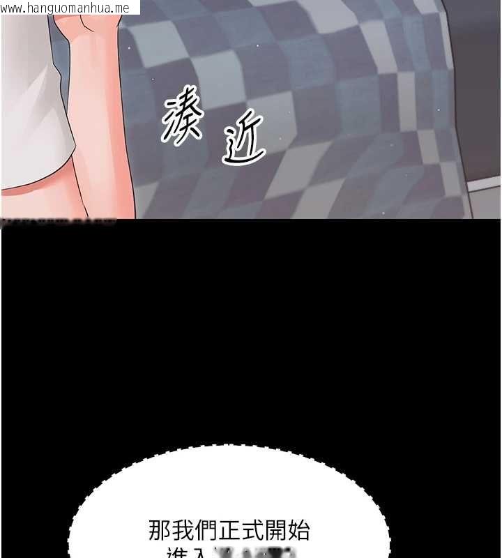 韩国漫画幼惑韩漫_幼惑-第26话-猎艳集邮小本本在线免费阅读-韩国漫画-第3张图片