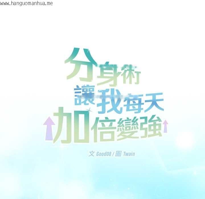 韩国漫画分身使我无限变强韩漫_分身使我无限变强-第41话在线免费阅读-韩国漫画-第46张图片