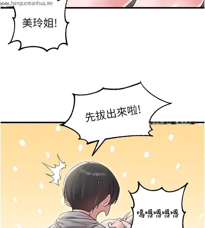 韩国漫画男人配额制韩漫_男人配额制-第44话-发酒疯的代价在线免费阅读-韩国漫画-第103张图片