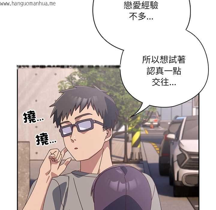 韩国漫画与众不同的兄妹/我家的掌上明珠韩漫_与众不同的兄妹/我家的掌上明珠-第44话在线免费阅读-韩国漫画-第82张图片