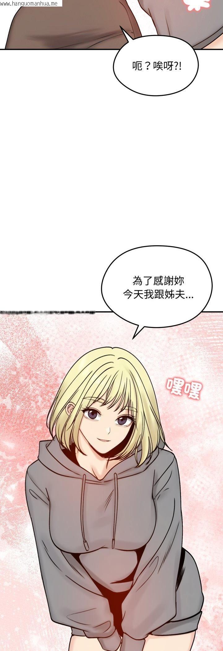 韩国漫画老婆卷款潜逃后韩漫_老婆卷款潜逃后-第56话在线免费阅读-韩国漫画-第54张图片