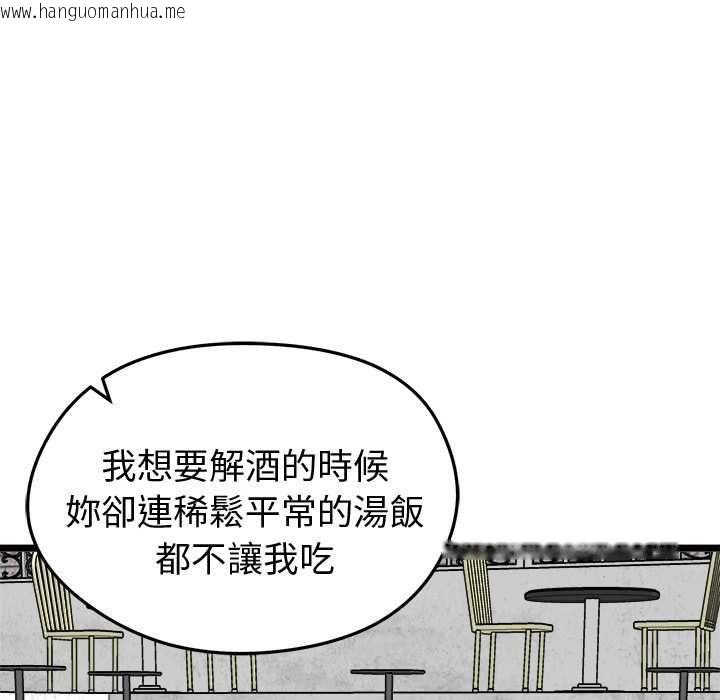 韩国漫画启动复仇系统/超真实征服游戏韩漫_启动复仇系统/超真实征服游戏-第19话在线免费阅读-韩国漫画-第74张图片