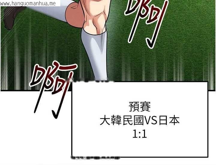 韩国漫画足球型男脱单指南韩漫_足球型男脱单指南-第61话-多希望你是我男友在线免费阅读-韩国漫画-第13张图片