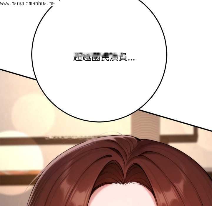 韩国漫画交易以外/成为房地产大亨的我韩漫_交易以外/成为房地产大亨的我-第21话在线免费阅读-韩国漫画-第106张图片