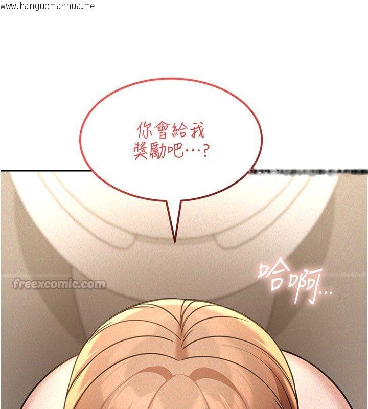 韩国漫画华尔街夜色韩漫_华尔街夜色-第20话-插爆专用肉便器在线免费阅读-韩国漫画-第42张图片