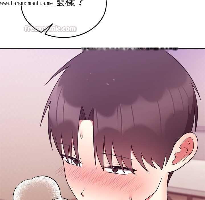 韩国漫画难言之秘/说不出口的秘密韩漫_难言之秘/说不出口的秘密-第44话在线免费阅读-韩国漫画-第150张图片