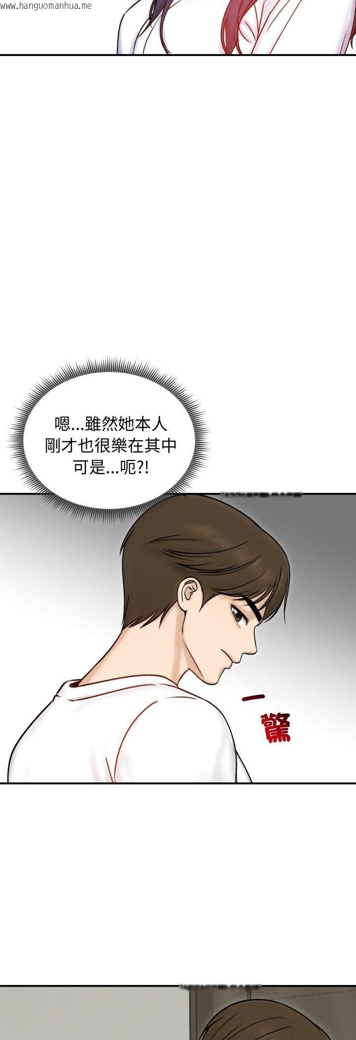 韩国漫画老婆卷款潜逃后韩漫_老婆卷款潜逃后-第56话在线免费阅读-韩国漫画-第7张图片