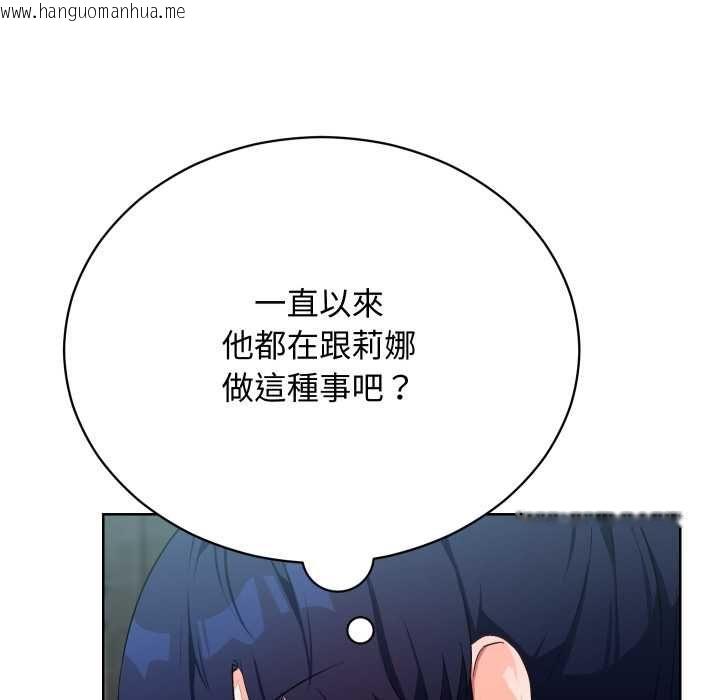 韩国漫画魔法少女退役后韩漫_魔法少女退役后-第14话在线免费阅读-韩国漫画-第175张图片