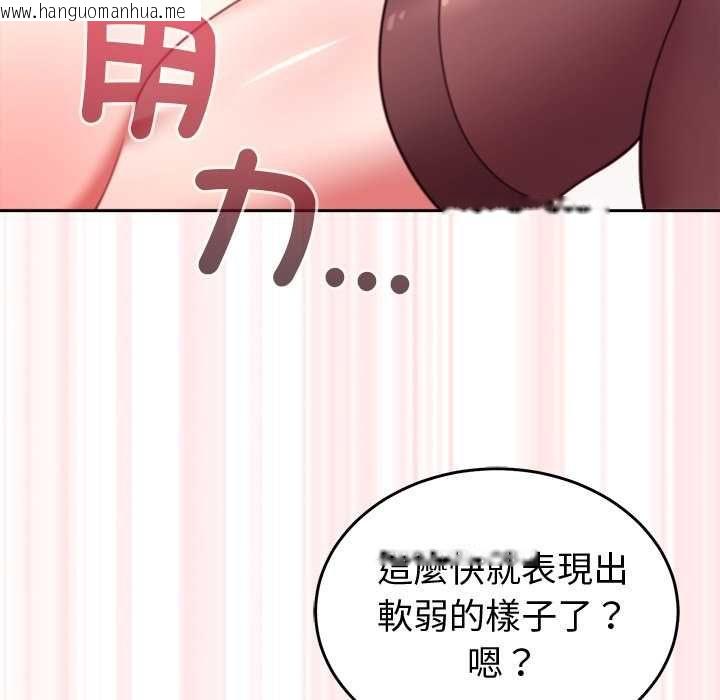韩国漫画难言之秘/说不出口的秘密韩漫_难言之秘/说不出口的秘密-第44话在线免费阅读-韩国漫画-第125张图片