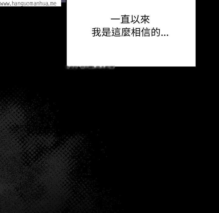 韩国漫画魔法少女退役后韩漫_魔法少女退役后-第14话在线免费阅读-韩国漫画-第76张图片