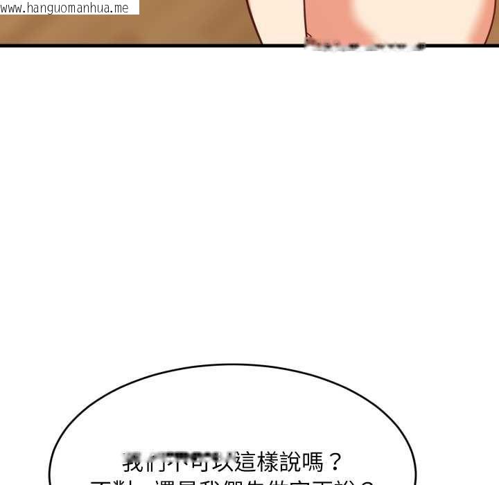 韩国漫画难缠姐妹偏要和我同居/家教住我家韩漫_难缠姐妹偏要和我同居/家教住我家-第92话在线免费阅读-韩国漫画-第37张图片