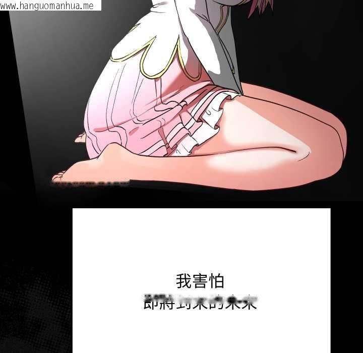 韩国漫画魔法少女退役后韩漫_魔法少女退役后-第14话在线免费阅读-韩国漫画-第58张图片