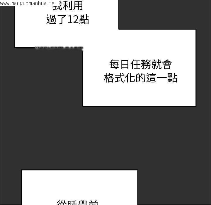 韩国漫画启动复仇系统/超真实征服游戏韩漫_启动复仇系统/超真实征服游戏-第19话在线免费阅读-韩国漫画-第158张图片