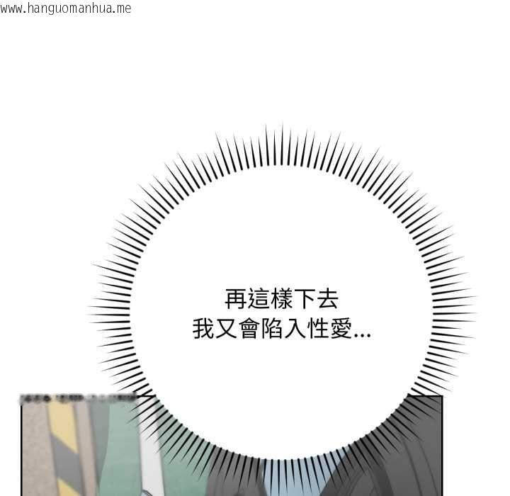 韩国漫画魔法少女退役后韩漫_魔法少女退役后-第14话在线免费阅读-韩国漫画-第87张图片