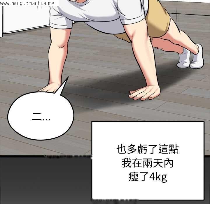 韩国漫画启动复仇系统/超真实征服游戏韩漫_启动复仇系统/超真实征服游戏-第19话在线免费阅读-韩国漫画-第160张图片
