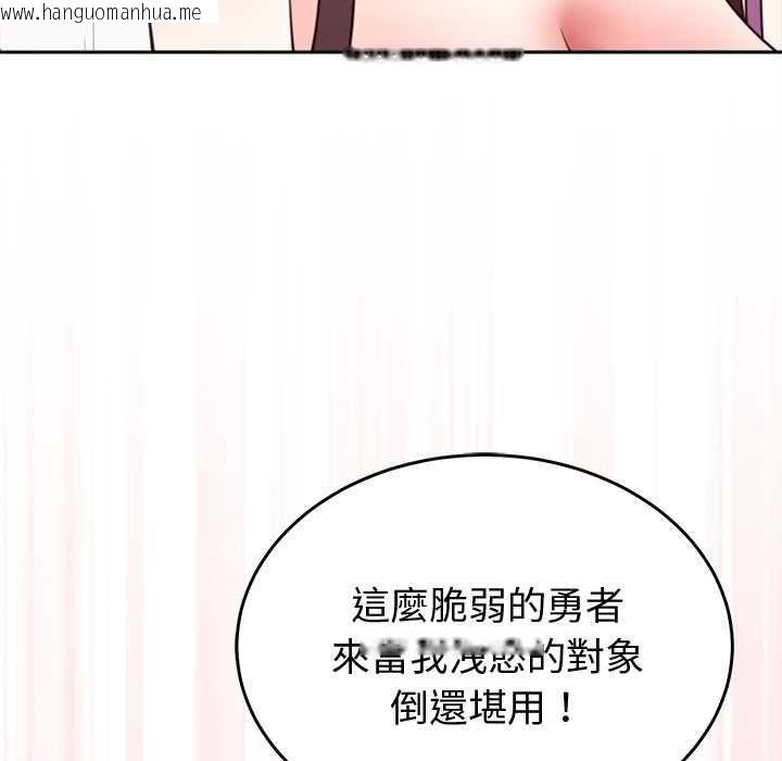 韩国漫画难言之秘/说不出口的秘密韩漫_难言之秘/说不出口的秘密-第44话在线免费阅读-韩国漫画-第113张图片