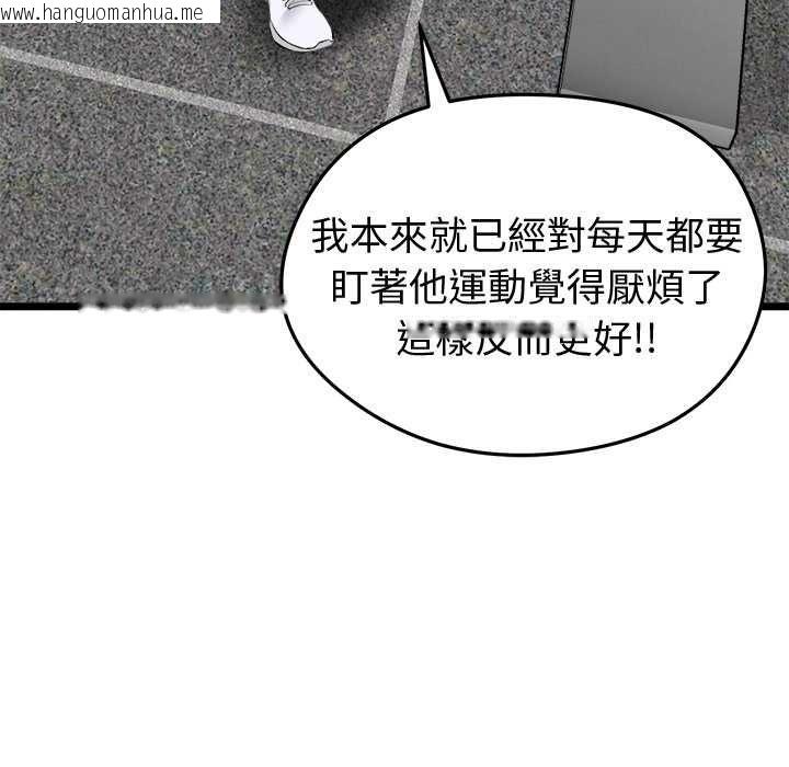 韩国漫画启动复仇系统/超真实征服游戏韩漫_启动复仇系统/超真实征服游戏-第19话在线免费阅读-韩国漫画-第89张图片