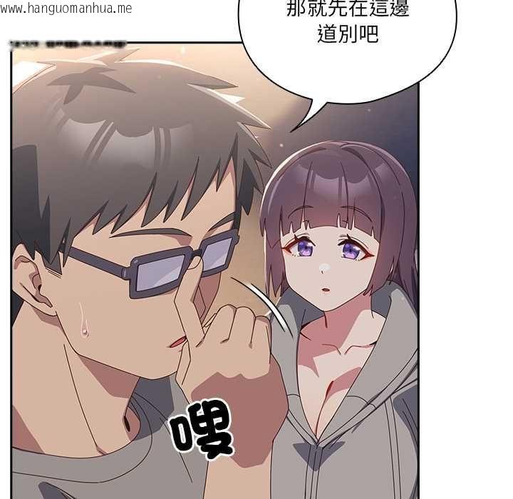 韩国漫画与众不同的兄妹/我家的掌上明珠韩漫_与众不同的兄妹/我家的掌上明珠-第44话在线免费阅读-韩国漫画-第96张图片