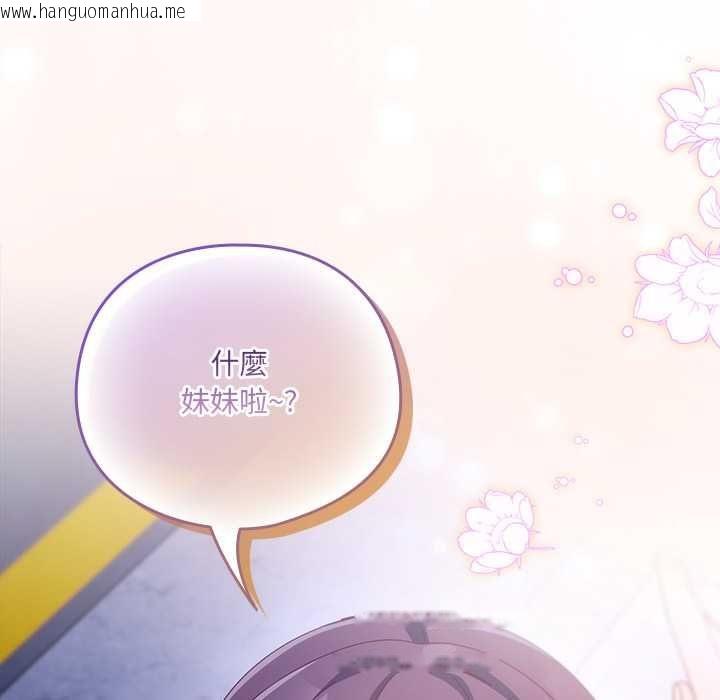 韩国漫画与众不同的兄妹/我家的掌上明珠韩漫_与众不同的兄妹/我家的掌上明珠-第44话在线免费阅读-韩国漫画-第69张图片