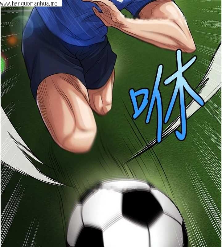 韩国漫画足球型男脱单指南韩漫_足球型男脱单指南-第61话-多希望你是我男友在线免费阅读-韩国漫画-第52张图片