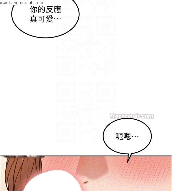 韩国漫画华尔街夜色韩漫_华尔街夜色-第20话-插爆专用肉便器在线免费阅读-韩国漫画-第70张图片