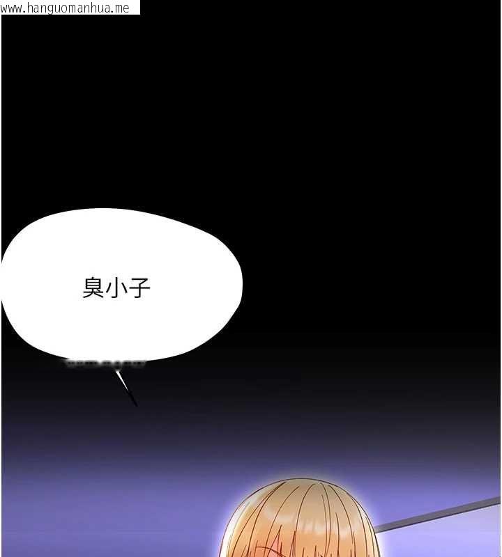 韩国漫画幼惑韩漫_幼惑-第26话-猎艳集邮小本本在线免费阅读-韩国漫画-第51张图片