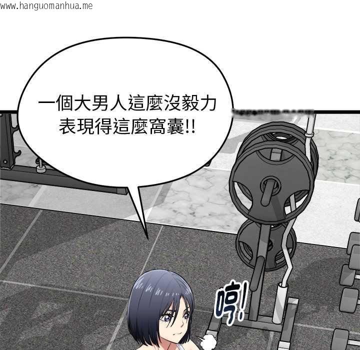 韩国漫画启动复仇系统/超真实征服游戏韩漫_启动复仇系统/超真实征服游戏-第19话在线免费阅读-韩国漫画-第87张图片