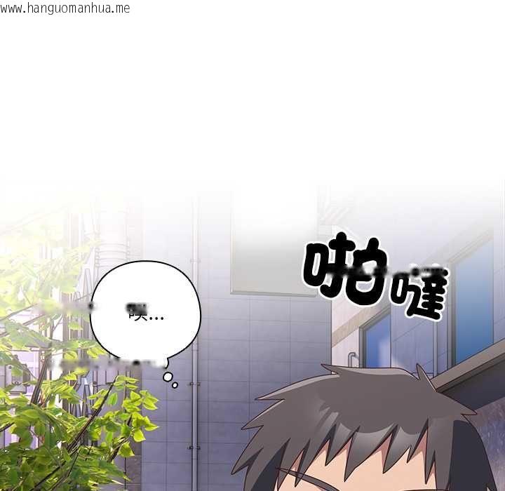 韩国漫画与众不同的兄妹/我家的掌上明珠韩漫_与众不同的兄妹/我家的掌上明珠-第44话在线免费阅读-韩国漫画-第106张图片