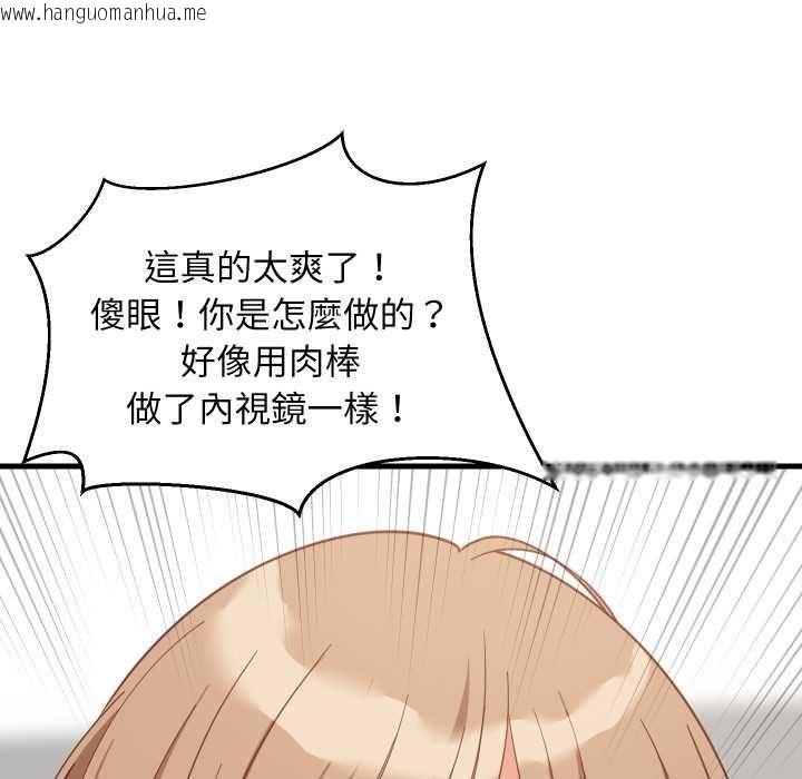韩国漫画难缠姐妹偏要和我同居/家教住我家韩漫_难缠姐妹偏要和我同居/家教住我家-第92话在线免费阅读-韩国漫画-第164张图片