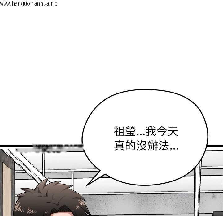 韩国漫画启动复仇系统/超真实征服游戏韩漫_启动复仇系统/超真实征服游戏-第19话在线免费阅读-韩国漫画-第36张图片