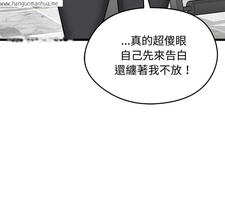 韩国漫画启动复仇系统/超真实征服游戏韩漫_启动复仇系统/超真实征服游戏-第19话在线免费阅读-韩国漫画-第86张图片