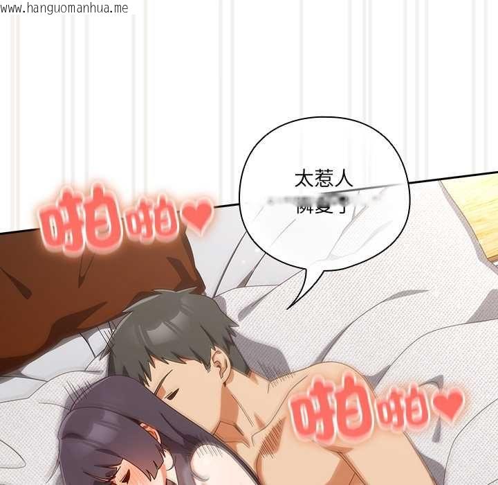 韩国漫画与众不同的兄妹/我家的掌上明珠韩漫_与众不同的兄妹/我家的掌上明珠-第44话在线免费阅读-韩国漫画-第18张图片