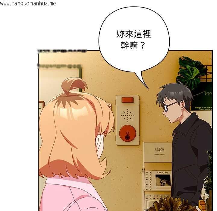 韩国漫画与众不同的兄妹/我家的掌上明珠韩漫_与众不同的兄妹/我家的掌上明珠-第44话在线免费阅读-韩国漫画-第158张图片
