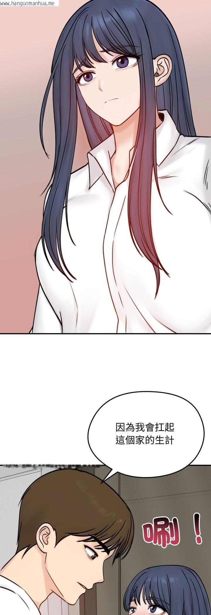 韩国漫画老婆卷款潜逃后韩漫_老婆卷款潜逃后-第56话在线免费阅读-韩国漫画-第17张图片