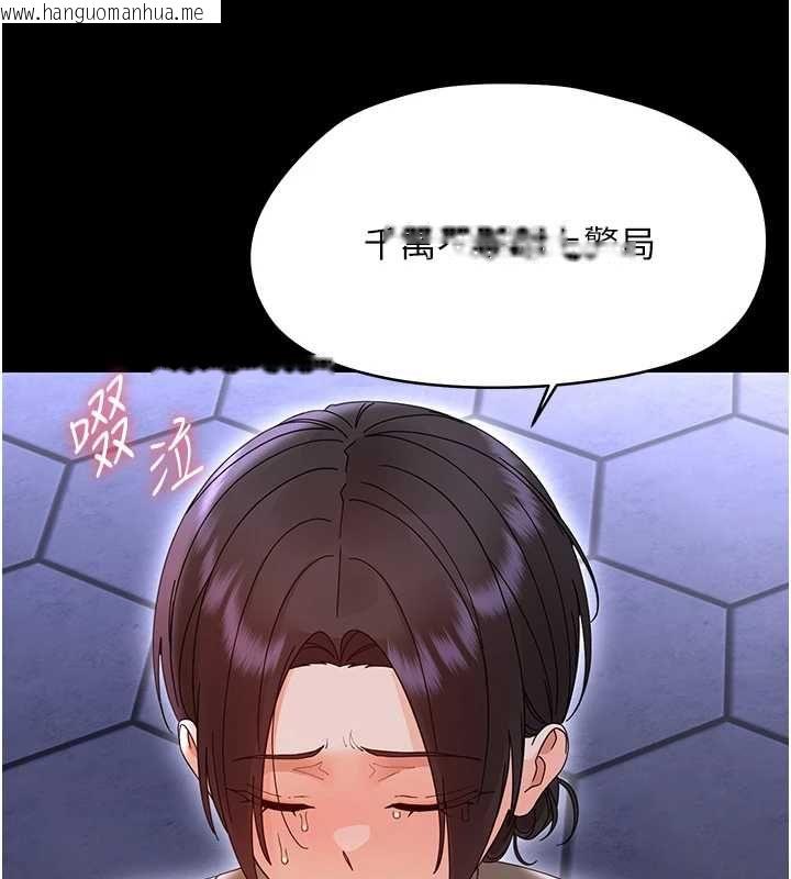 韩国漫画幼惑韩漫_幼惑-第26话-猎艳集邮小本本在线免费阅读-韩国漫画-第172张图片