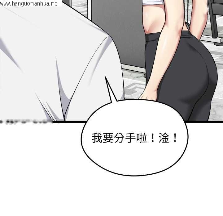 韩国漫画启动复仇系统/超真实征服游戏韩漫_启动复仇系统/超真实征服游戏-第19话在线免费阅读-韩国漫画-第73张图片