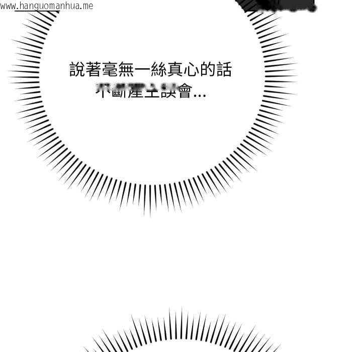 韩国漫画魔法少女退役后韩漫_魔法少女退役后-第14话在线免费阅读-韩国漫画-第89张图片
