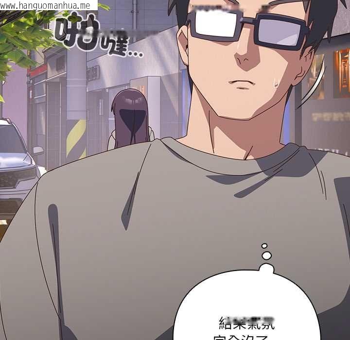 韩国漫画与众不同的兄妹/我家的掌上明珠韩漫_与众不同的兄妹/我家的掌上明珠-第44话在线免费阅读-韩国漫画-第107张图片