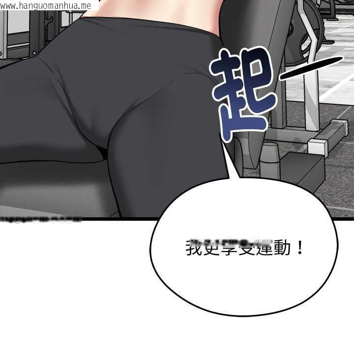 韩国漫画启动复仇系统/超真实征服游戏韩漫_启动复仇系统/超真实征服游戏-第19话在线免费阅读-韩国漫画-第92张图片