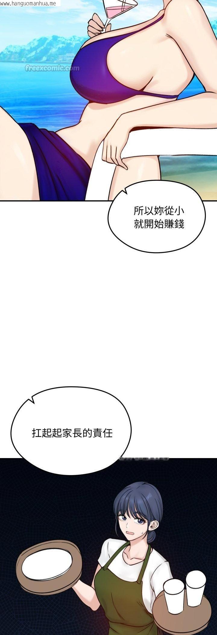 韩国漫画老婆卷款潜逃后韩漫_老婆卷款潜逃后-第56话在线免费阅读-韩国漫画-第15张图片